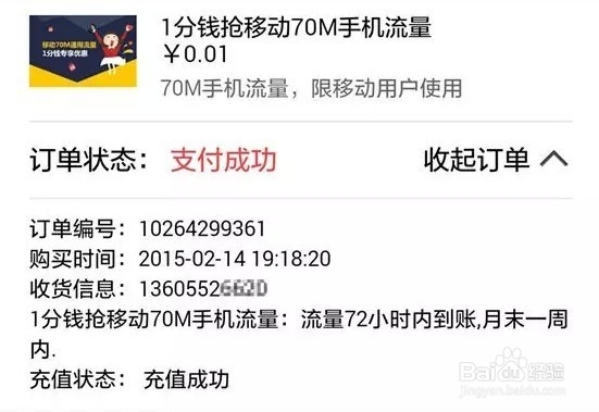 缺流量了怎么办？哥来教你