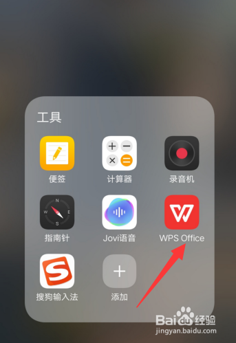 wps怎么对齐多排文字