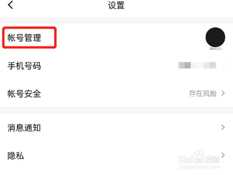 qq怎么切换账号