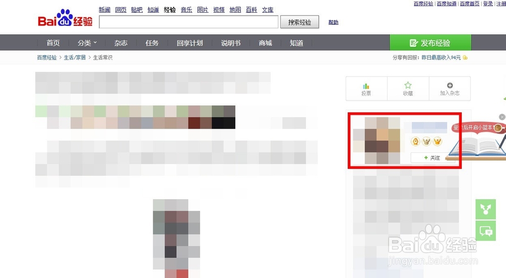 怎么才能让别人在网上找到自己写的文章