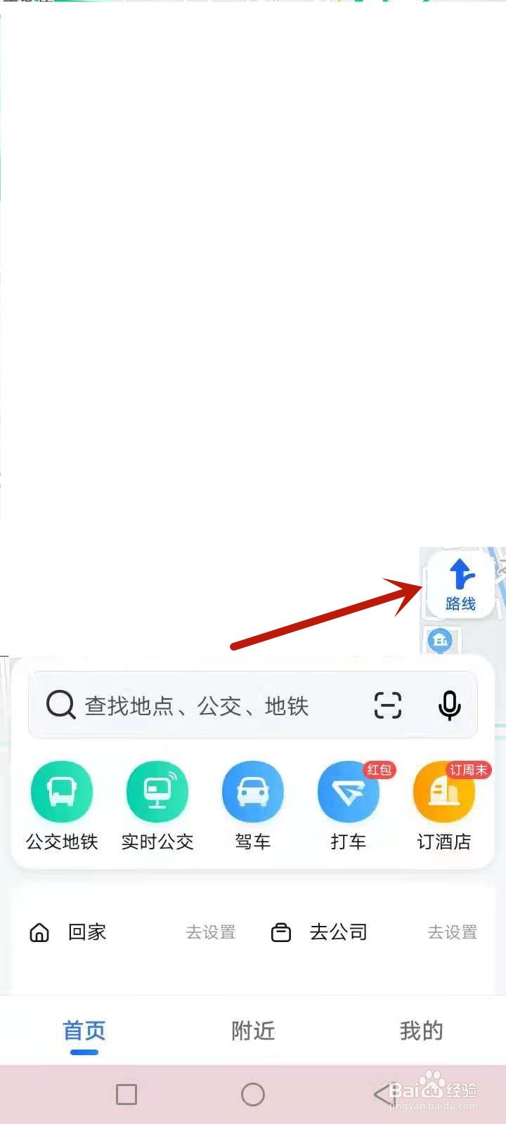 曲阜到泰山怎么去方便