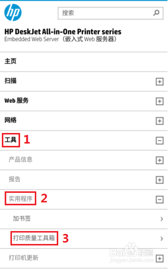 DJ2700系列 打印内容断断续续