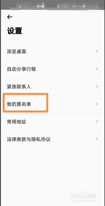 美团打车怎么设置允许他人为自己叫车