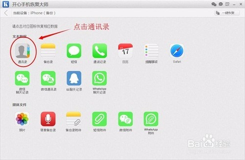 苹果4s的手机通讯录突然没了是怎么回事