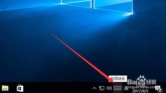 Win10怎么设置开启系统自带的手写输入法