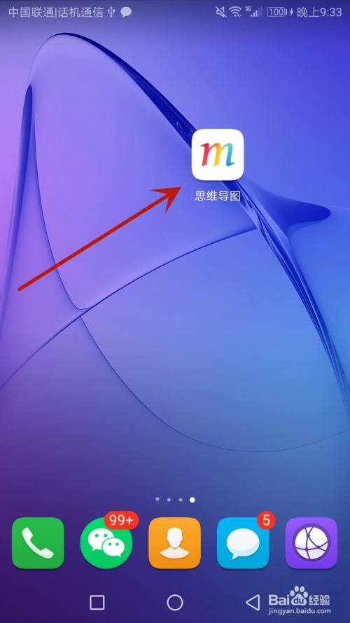 怎么将注册的思维导图帐号注销