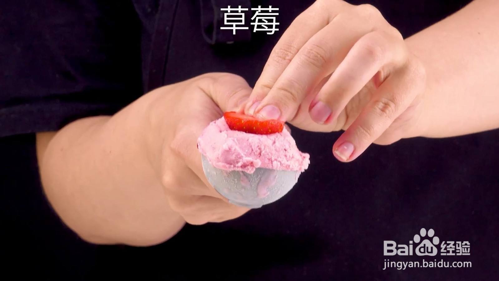 怎么制作草莓布朗尼冰淇淋