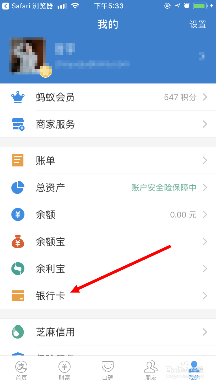 如何在支付宝手机端绑定信用卡