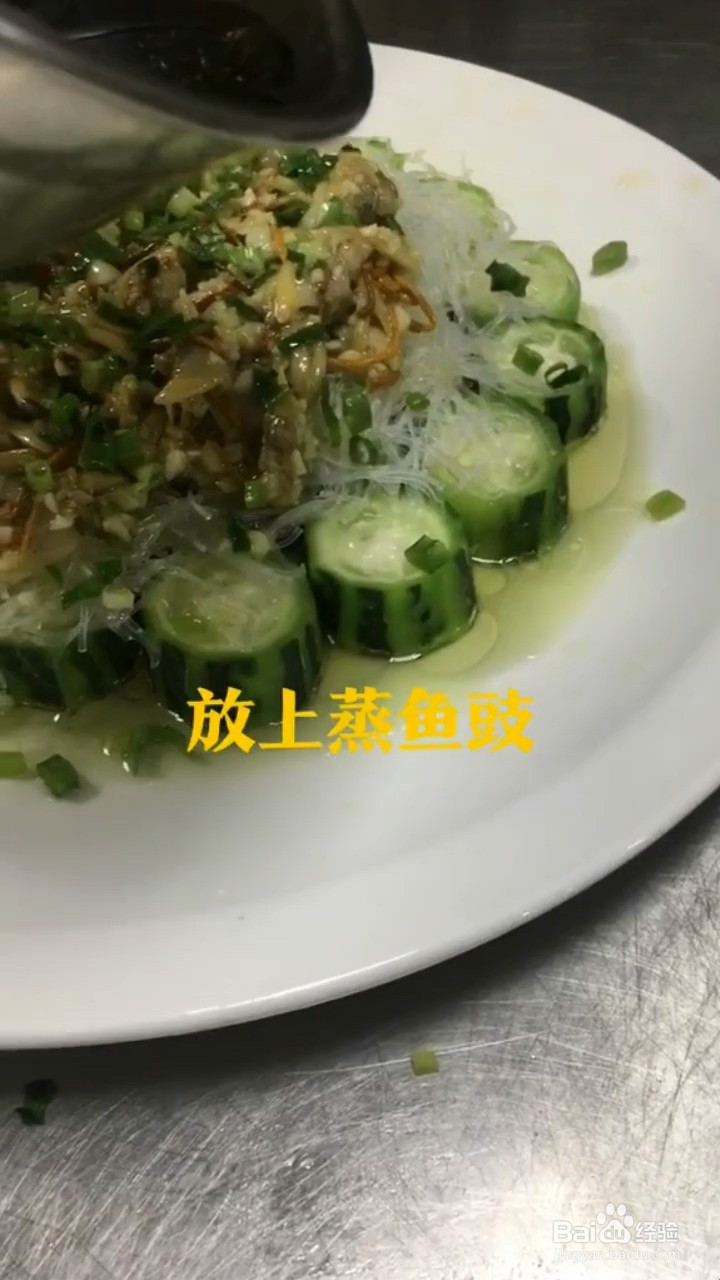 如何制作蒜蓉粉丝花甲肉蒸丝瓜