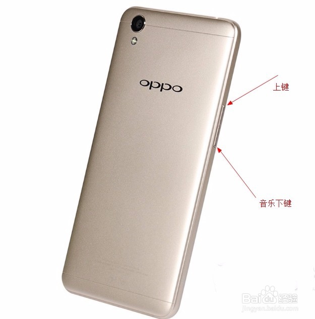 oppo手机 A37M 如何屏幕截图