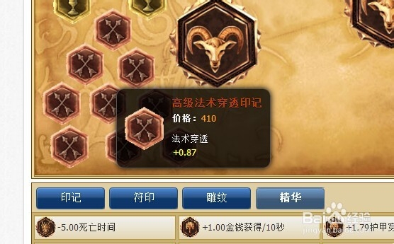 lol辅助章鱼虚空之眼通用符文