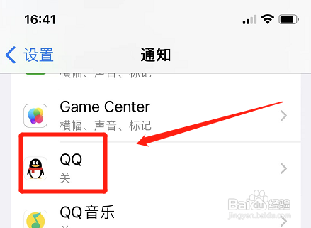 苹果手机qq要打开才看到信息?