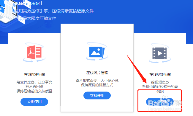 电脑上的视频太大怎么压缩变小