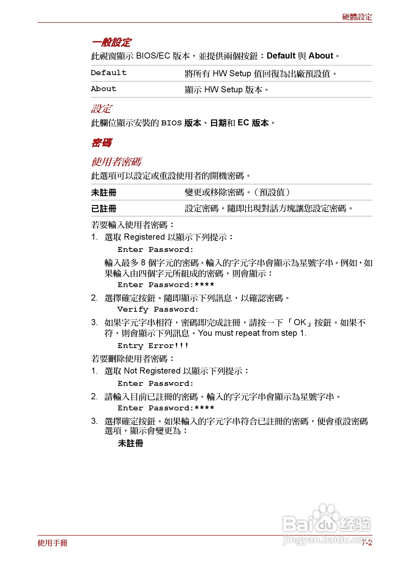 东芝 Satellite Pro A660 A660Db笔记本电脑说明书:[18]