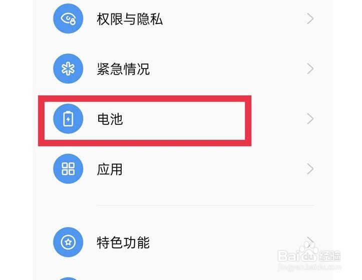 oppoa97高性能模式怎么设置