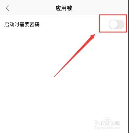 WPS手机版如何开启应用锁?