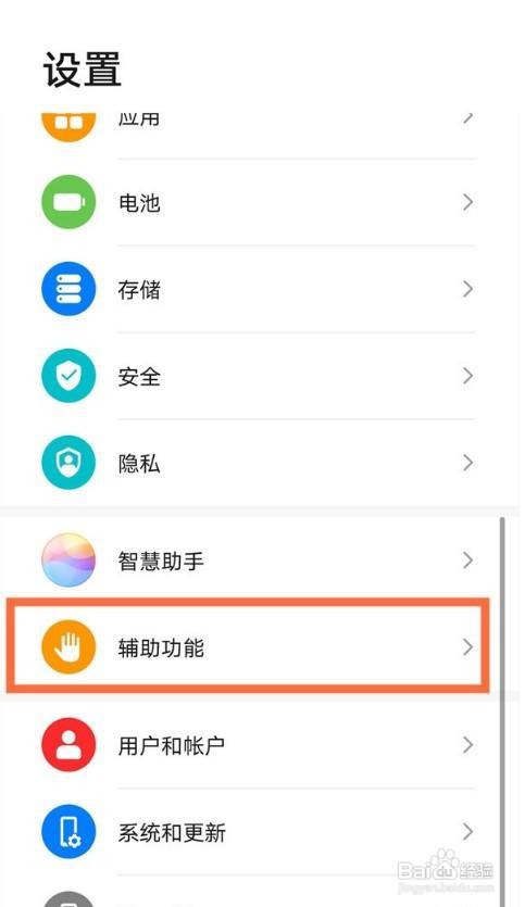 华为nova8手套操作怎么打开