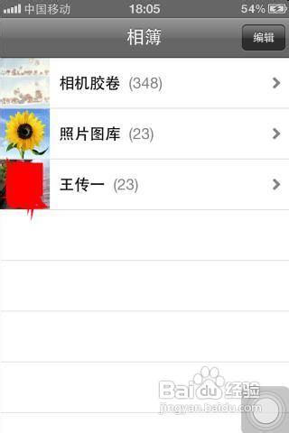如何把照片导入iphone