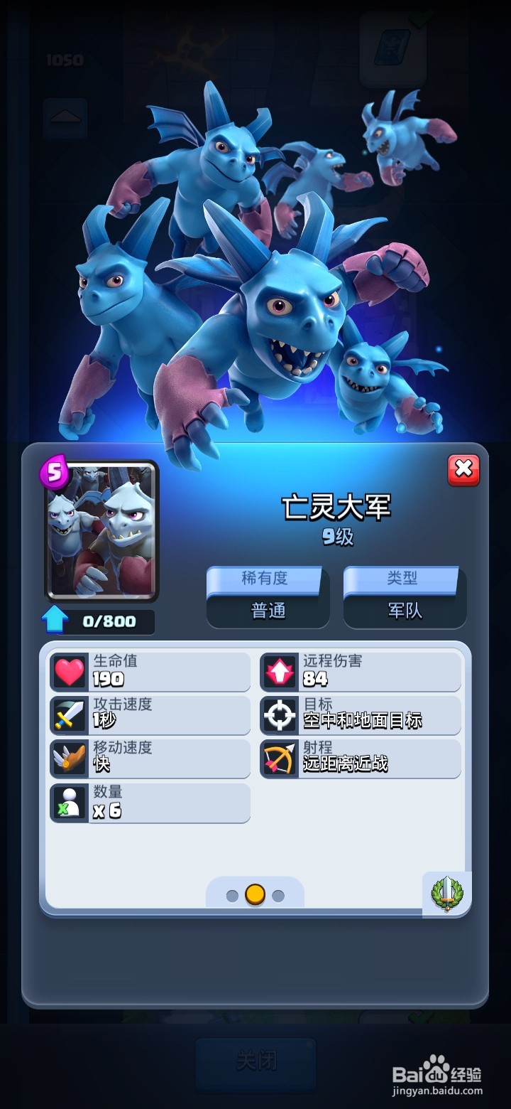 皇室战争皮卡超人乐园解锁的卡牌（一）