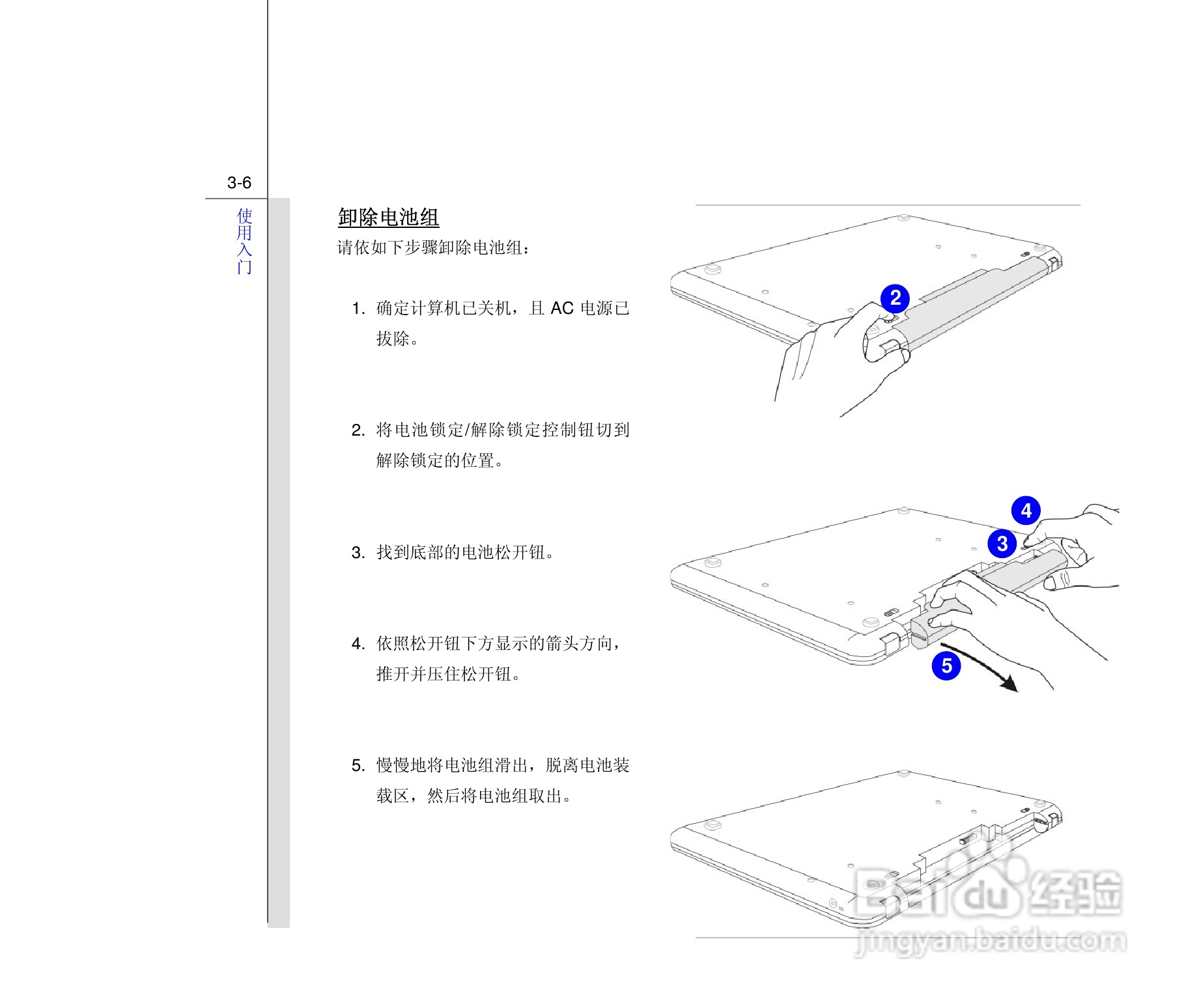 微星MSI CX480笔记本电脑使用说明书:[5]