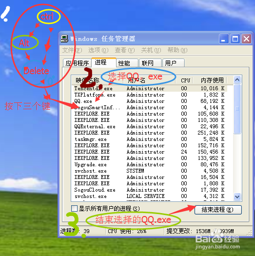 XP下隐藏桌面右下角图标，该怎么找出来