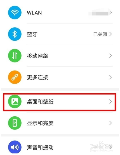 华为mate40pro灭屏显示怎么设置