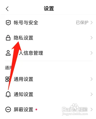 快手在哪关闭把我的评论推送给其他人