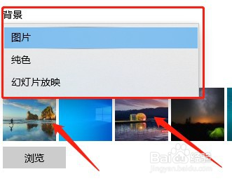 win10怎么换桌面背景