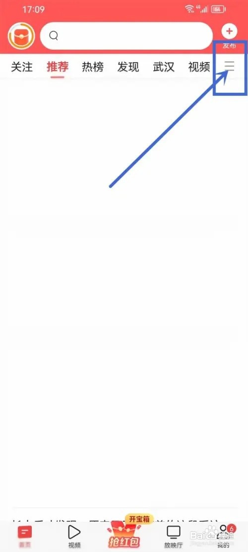 今日头条如何听新闻