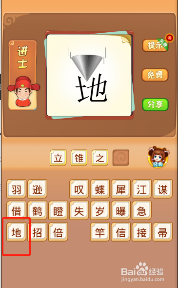 电脑版疯狂猜成语第445关答案是什么?