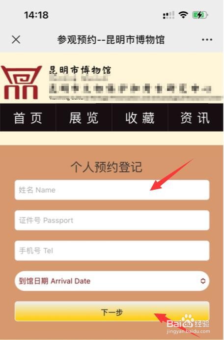昆明博物馆怎么预约