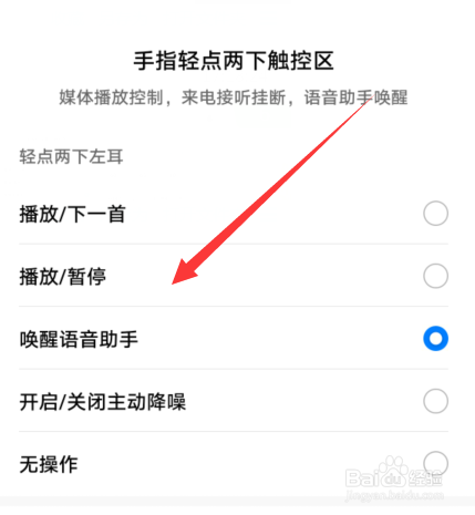 华为freebuds3怎么播放暂停