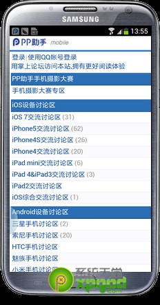 pp助手安卓版使用安装介绍