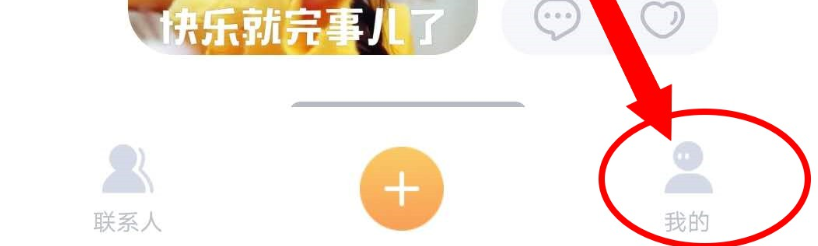 叨叨记账设置收件信息方法