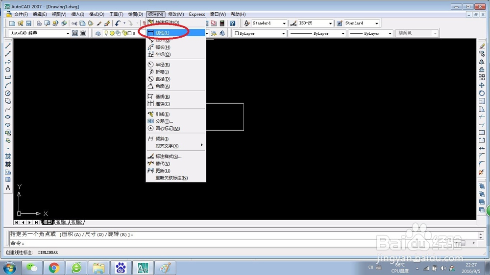 cad怎么画矩形？