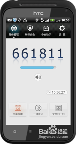 QQ安全中心怎么使用