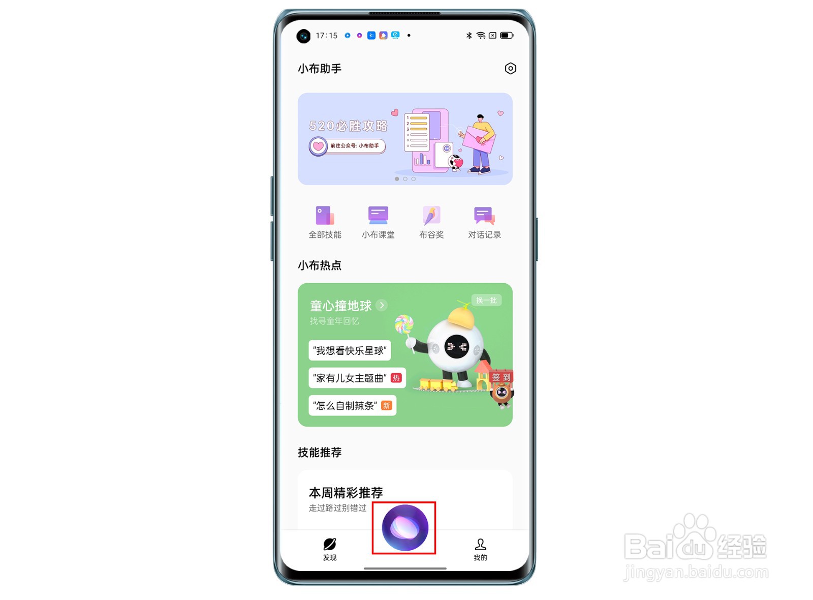 OPPO Reno6系列一句话成片功能在哪如何使用