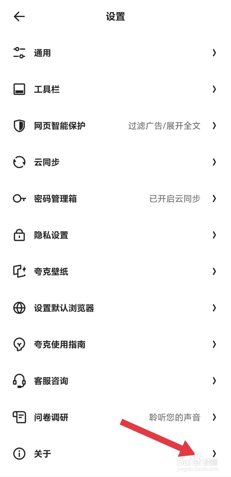怎么看关于夸克App