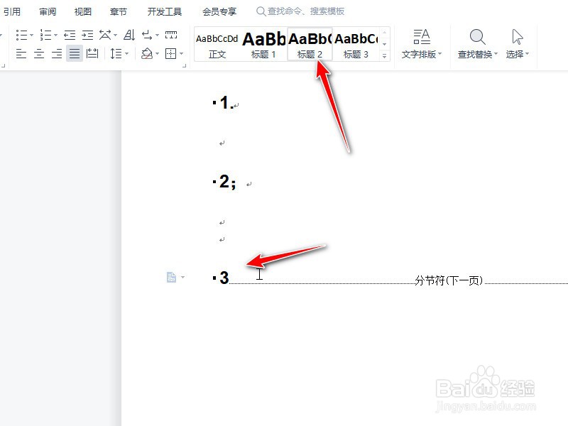 自动生成目录缺少章节