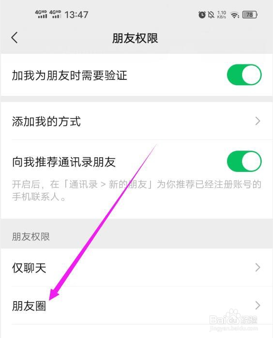 微信中为什么我看不到一些好友的朋友圈？