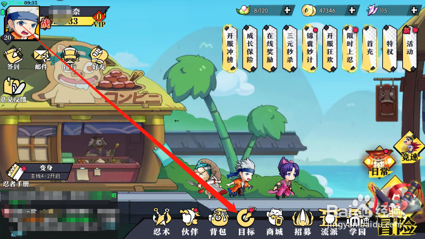 奔跑吧球球如何领取成就奖励