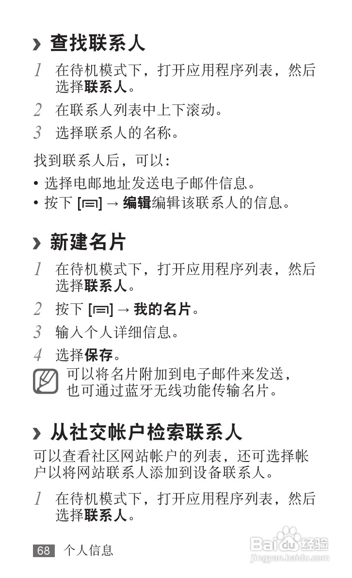 三星YP-G1EW平板电脑使用说明书:[7]