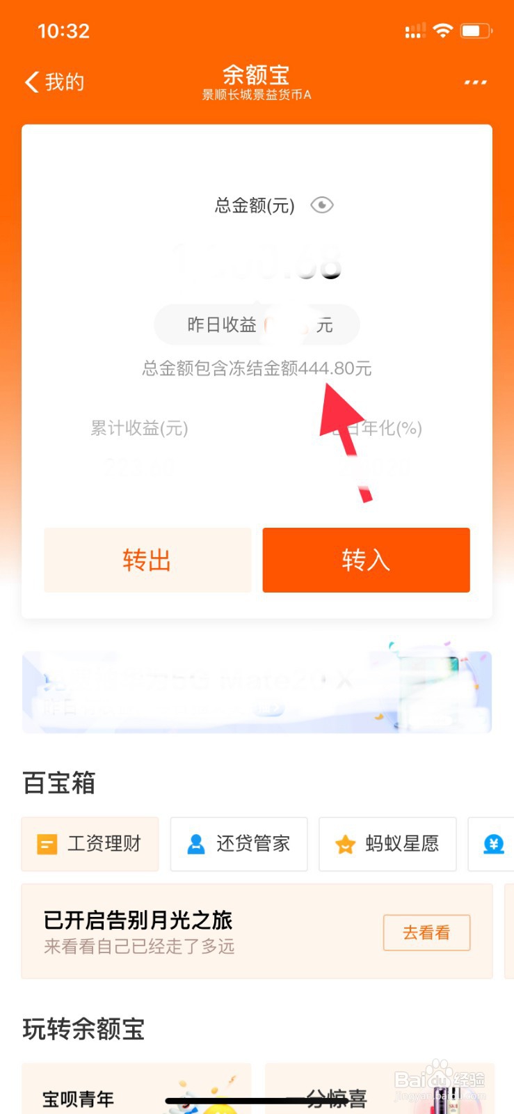 支付宝余额宝冻结资金怎么解开