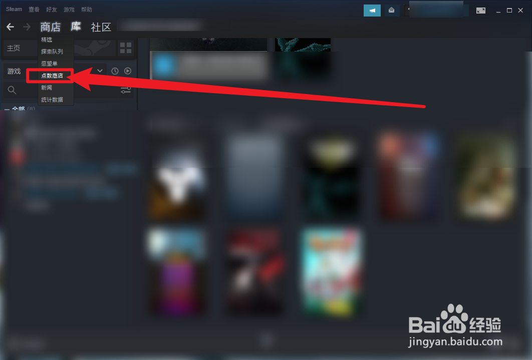 Steam如何使用点数