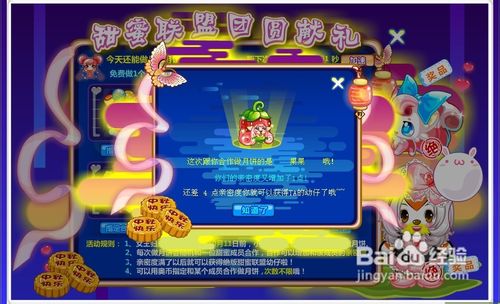 奥比岛甜蜜联盟团圆献礼任务怎么做呢？