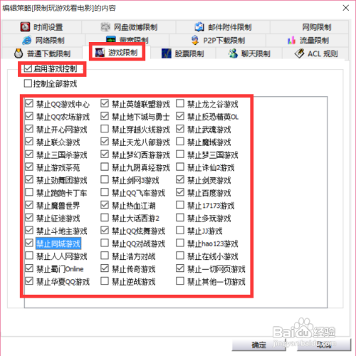 局域网电脑打开网页速度慢怎么解决