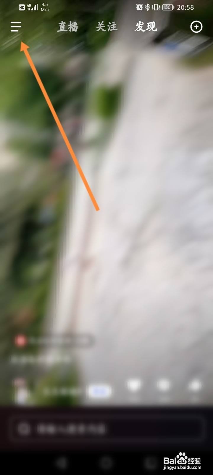 度小视APP怎么关闭直播端内通知功能
