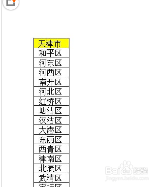 WPS表格打印区域怎么设置与取消