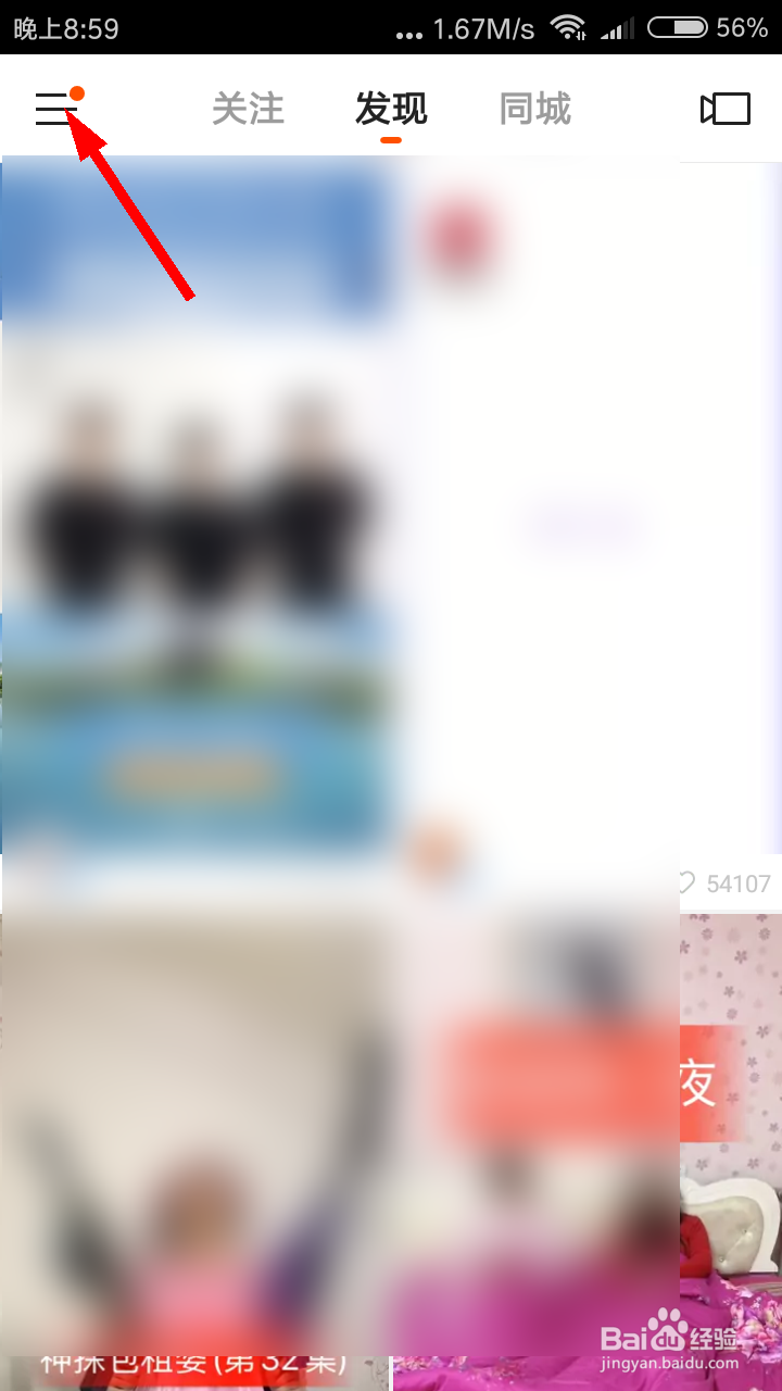 快手怎么绑定微信？