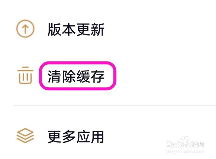 懂音律怎么清除缓存